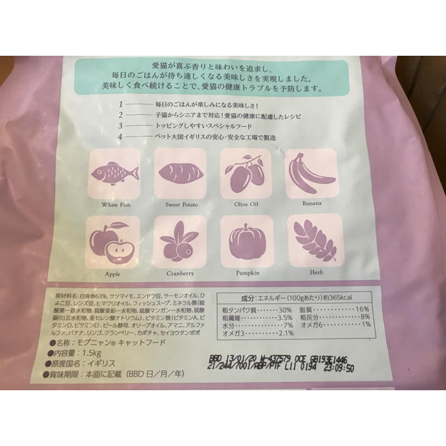 モグニャン キャットフード 【未開封 1.5kg×3袋】➕カナガン猫用缶詰1缶