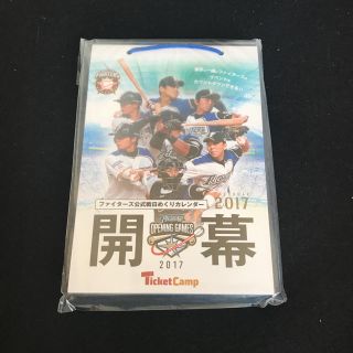 ホッカイドウニホンハムファイターズ(北海道日本ハムファイターズ)の北海道日本ハムファイターズ 開幕2017 カレンダー 大谷、中田、西川、中島(スポーツ選手)