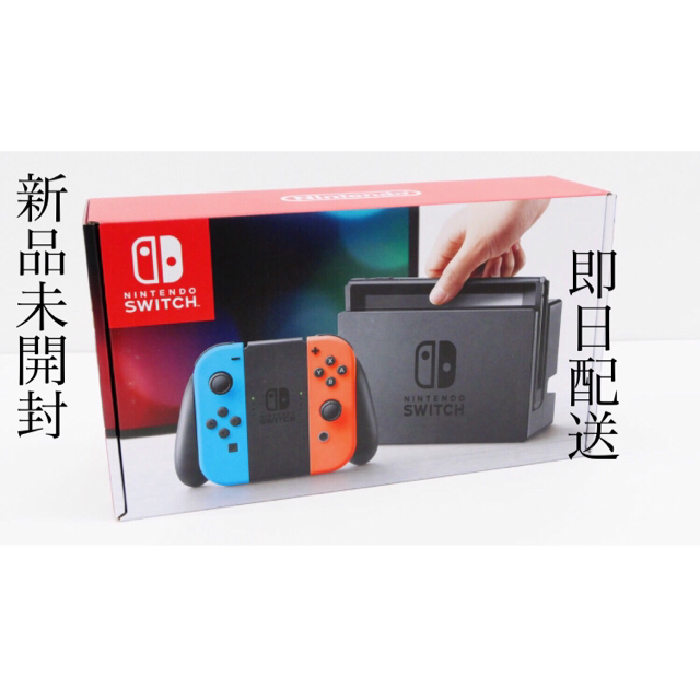 Nintendo switch 新品