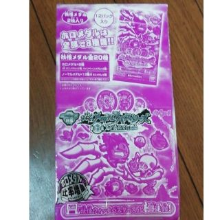 妖怪メダル(その他)