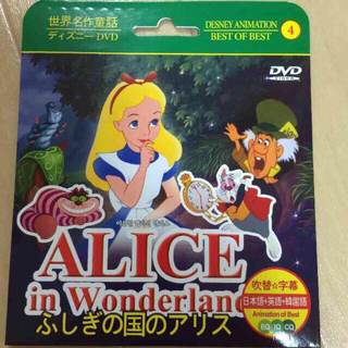 ディズニー(Disney)の不思議の国のアリス DVD(その他)