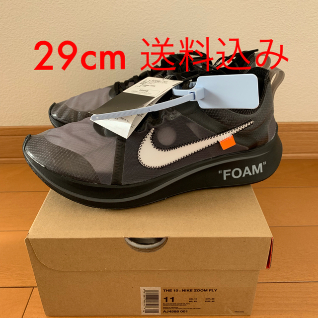 29cm The 10 Zoom Fly