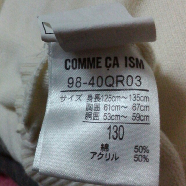 COMME CA ISM(コムサイズム)のCOMME CA ISM 130A タートルセーター キッズ/ベビー/マタニティのキッズ服女の子用(90cm~)(ニット)の商品写真