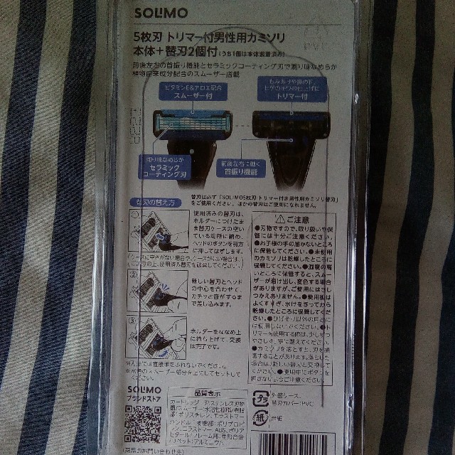 SOLIMO 5枚刃 トリマー付男性用カミソリ メンズのメンズ その他(その他)の商品写真