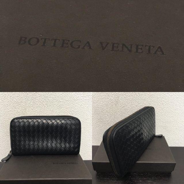 Bottega Veneta(ボッテガヴェネタ)のボッテガヴェネタ　長財布　黒　イントレチャート　レザー メンズのファッション小物(長財布)の商品写真