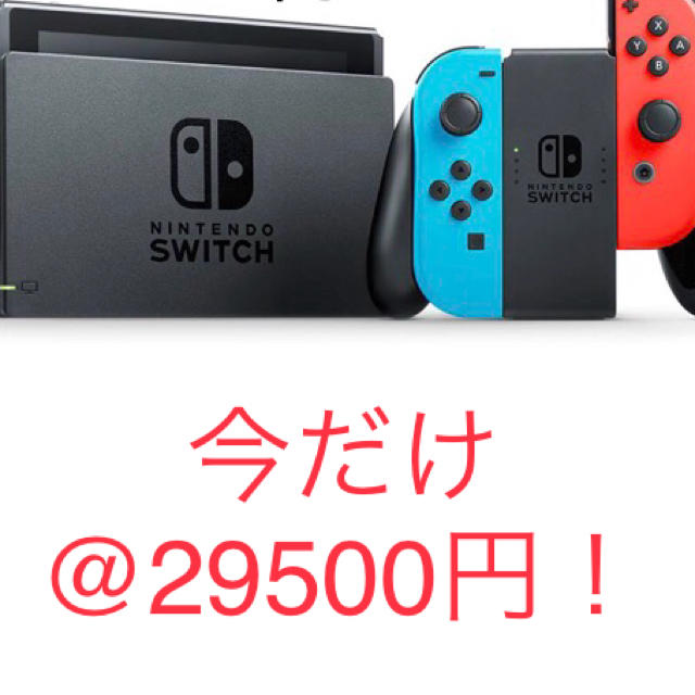 Nintendo Switch - 一台29,500円！4台セットニンテンドースイッチ ネオンカラーの通販 by おん's shop