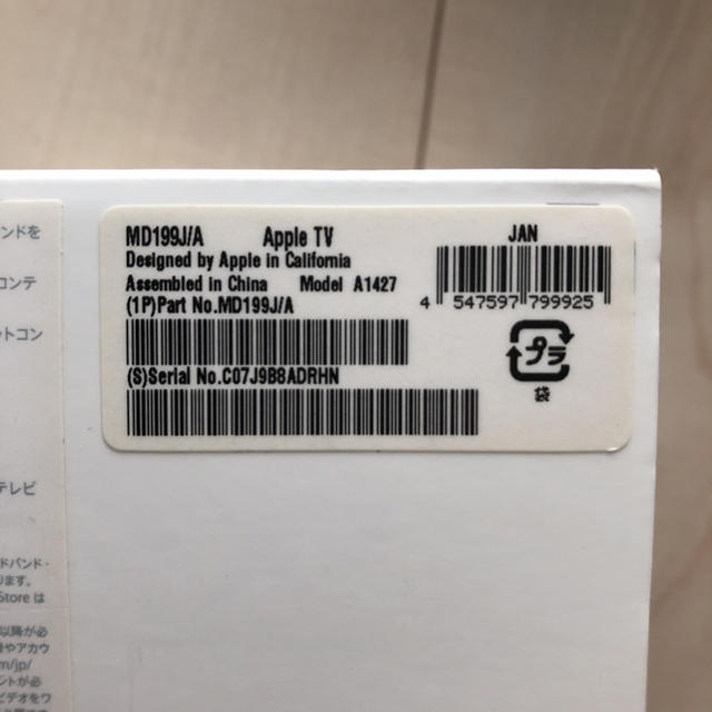 Apple(アップル)のApple TV 第3世代 MD199J/A A1427 スマホ/家電/カメラのテレビ/映像機器(その他)の商品写真