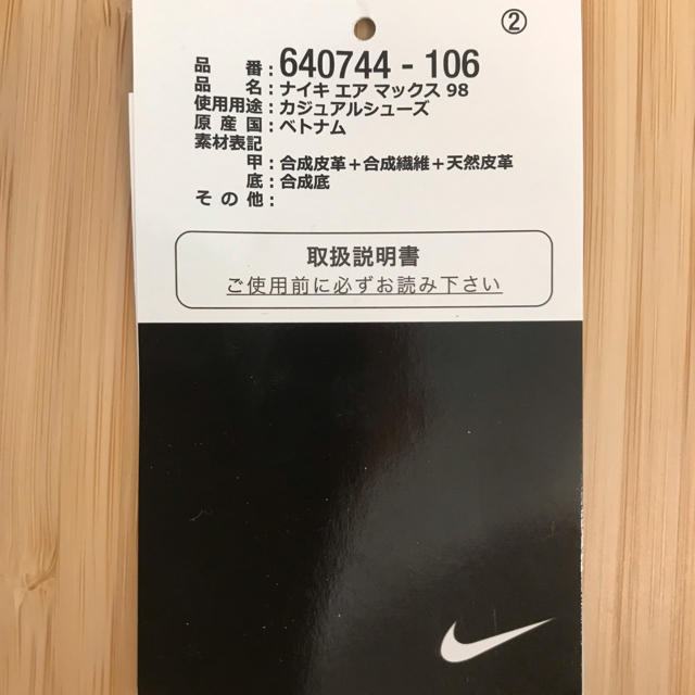 NIKE AIR MAX 98 29cm 専用