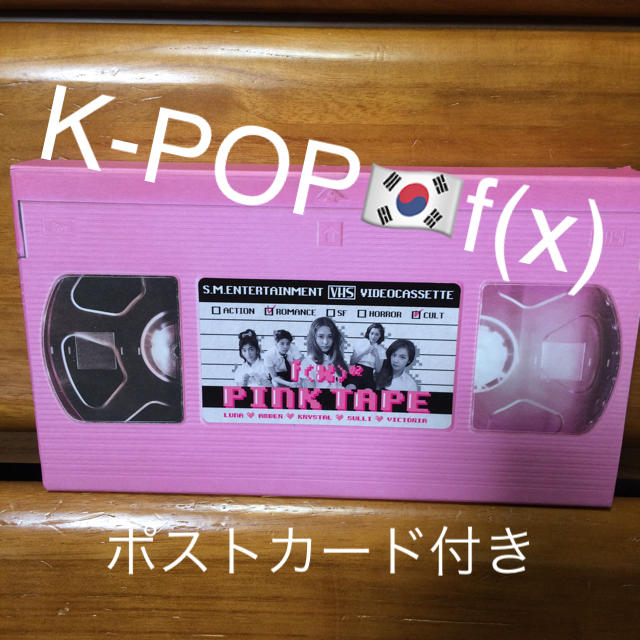 【韓国版????????】f(x) PinkTape カード付き