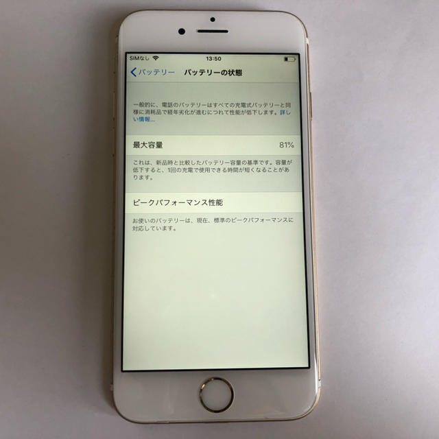 ■専用SIMフリーiPhone6s 128GB ローズゴールド 判定◯残債なし■