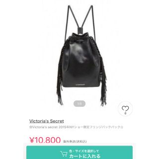 ヴィクトリアズシークレット(Victoria's Secret)のヴィクシー＊フリンジリュック(リュック/バックパック)