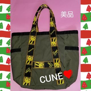 キューン(CUNE)のmaco様専用♥️お取り置き中♥️CUNE❤️トートバッグ♥️カーキ色(トートバッグ)