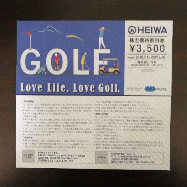 HEIWA 平和 ゴルフ場 株主優待券 ほしく 4枚 HEIWA 平和 ゴルフ場 株主優待券 ほしく 4枚