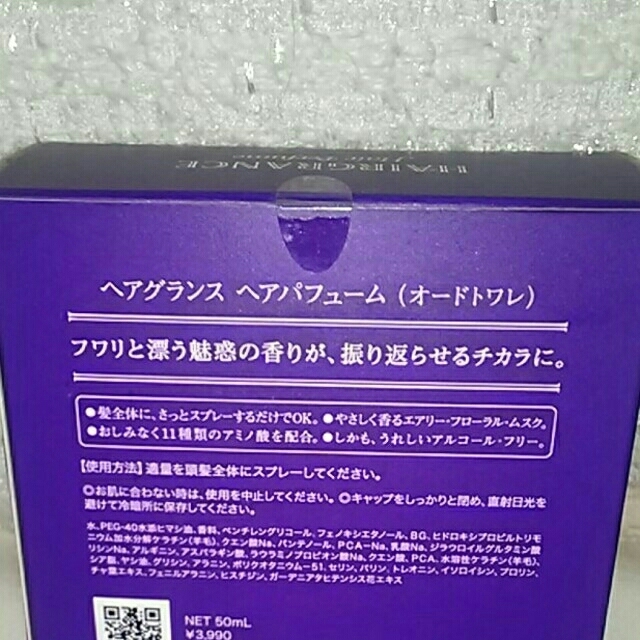 正規品販売! ヘアグランス ヘアパフューム