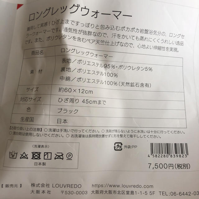 新品ルーブルドー LOUVREDO ロングレッグウォーマー レディースのレッグウェア(レッグウォーマー)の商品写真