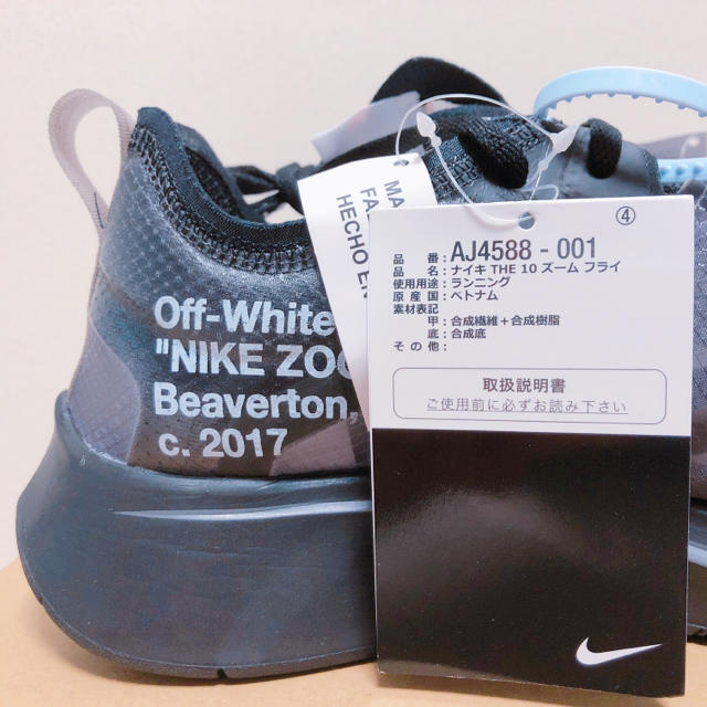 Nike × off-white zoom fly 27.0cm 値段交渉可
