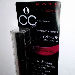 ケイト(KATE)のケイト　ＣＣティントジェル03(リップケア/リップクリーム)