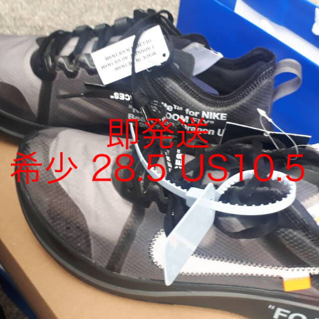 NIKE(ナイキ)のoff-white nike zoom fly 28.5 black メンズの靴/シューズ(スニーカー)の商品写真