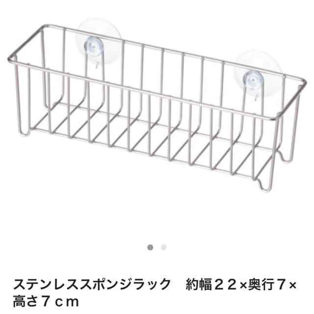 MUJI (無印良品)(ムジルシリョウヒン)の無印良品 スポンジステンレスラック インテリア/住まい/日用品のキッチン/食器(収納/キッチン雑貨)の商品写真