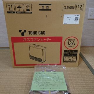 トウホウ(東邦)のガスファンヒーター(ファンヒーター)