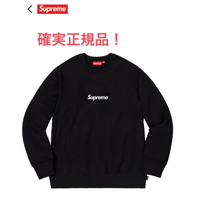 送料込み!  L Supreme Box Logo Crewneck