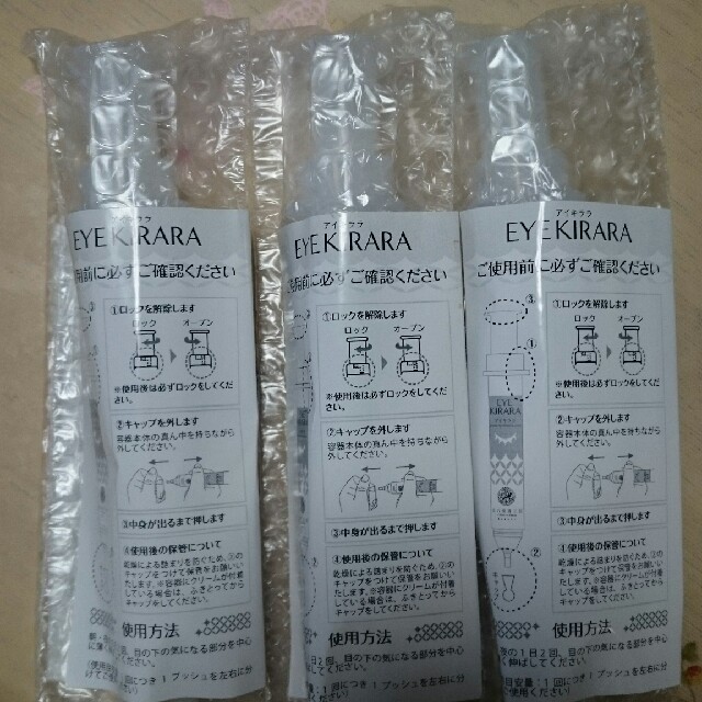 スキンケア/基礎化粧品アイキララ クリーム 3本セット