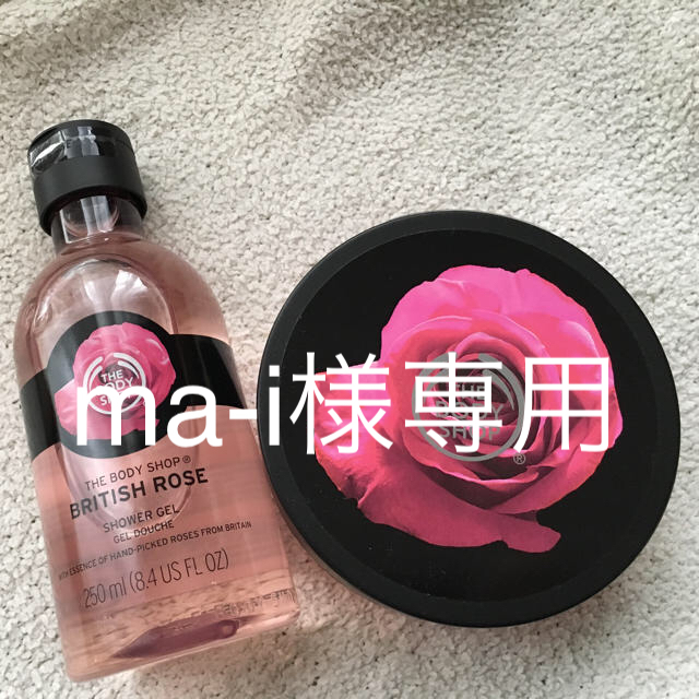 THE BODY SHOP(ザボディショップ)のTHE BODY SHOP★ボディシャンプー・クリーム★新品未開封 コスメ/美容のボディケア(ボディクリーム)の商品写真