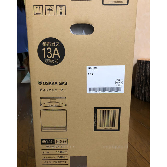 GAS(ガス)のOSAKA GAS ガスファンヒーター 未使用 スマホ/家電/カメラの冷暖房/空調(ファンヒーター)の商品写真