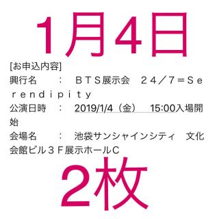 ボウダンショウネンダン(防弾少年団(BTS))の展示会チケット2枚(K-POP/アジア)