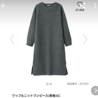 ジーユー(GU)の新品  GU ワッフルニットワンピース M(ひざ丈ワンピース)