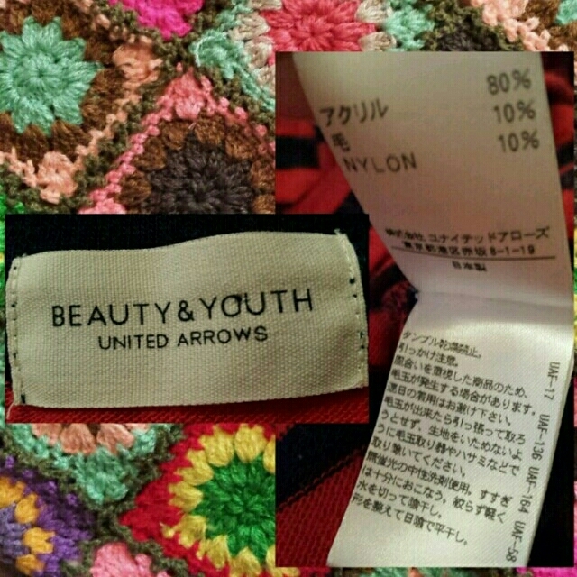 BEAUTY&YOUTH UNITED ARROWS(ビューティアンドユースユナイテッドアローズ)のボーダーニットトップス レディースのトップス(Tシャツ(長袖/七分))の商品写真