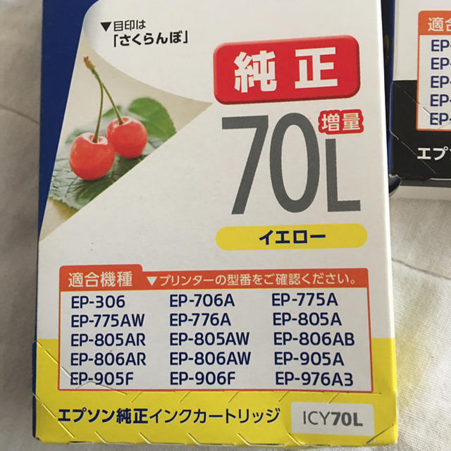 EPSON(エプソン)のエプソン 70L 純正インク3本セット インテリア/住まい/日用品のオフィス用品(オフィス用品一般)の商品写真