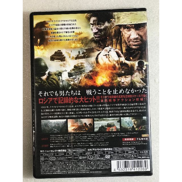 Dvd新品 パトリオット ウォー ナチス戦車部隊に挑んだ28人 の通販 By ジャック ラクマ