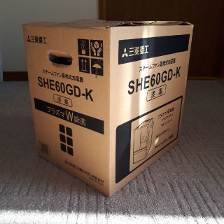 ミツビシ(三菱)の三菱　加湿器　SHE60GD-K(加湿器/除湿機)