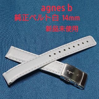 アニエスベー(agnes b.)のゆーみ様、専用agnes b アニエスベー 純正ベルト 白14mm(腕時計)