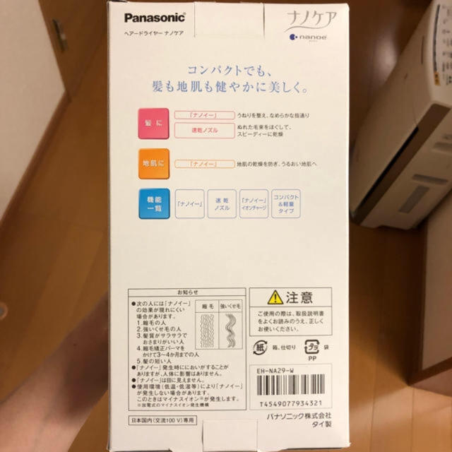 Panasonic(パナソニック)のren様専用ページ スマホ/家電/カメラの美容/健康(ドライヤー)の商品写真