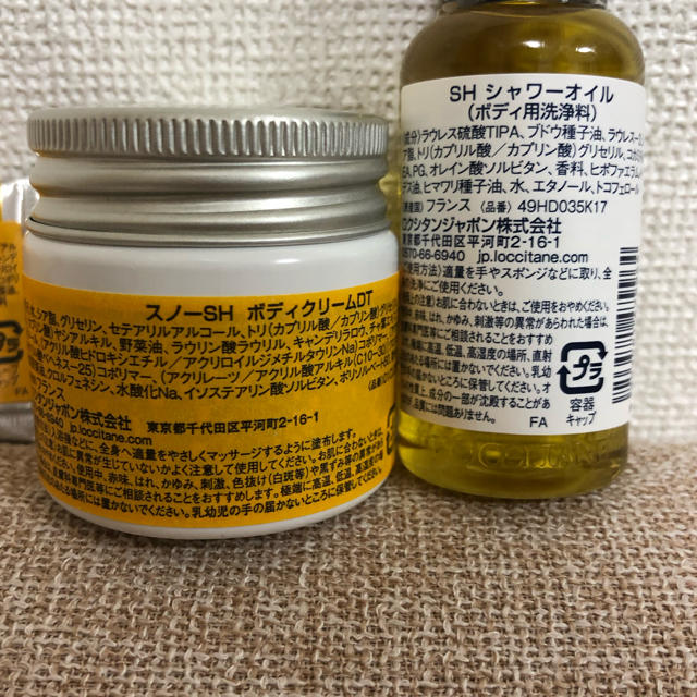 L'OCCITANE(ロクシタン)の新品 未使用 限定品☆LOCCITANE☆ジョイフルスター ディライトフルティー コスメ/美容のボディケア(ボディクリーム)の商品写真