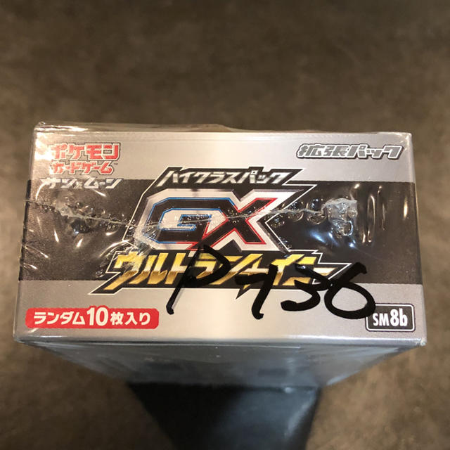 ウルトラシャイニー 1BOX  即日発送可能！！！ 2