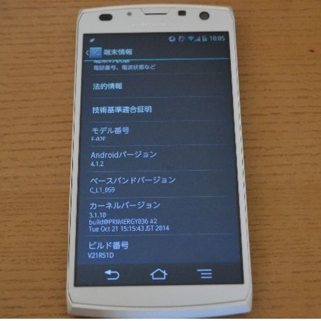 富士通(フジツウ)のドコモ　F-02E スマホ/家電/カメラのスマートフォン/携帯電話(スマートフォン本体)の商品写真