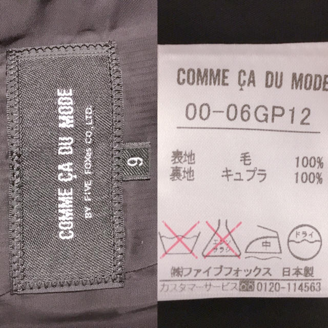 COMME CA DU MODE(コムサデモード)のコムサモード ジャケット レディースのジャケット/アウター(その他)の商品写真