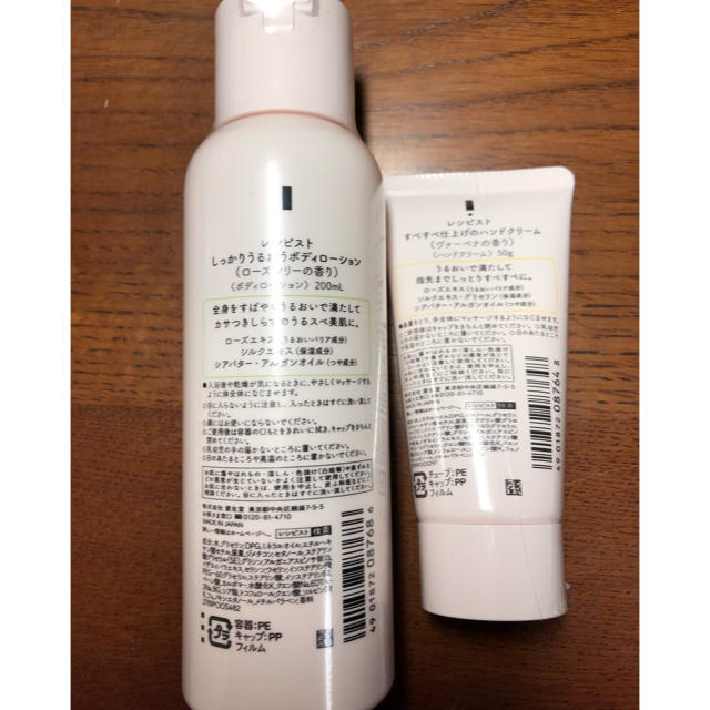 SHISEIDO (資生堂)(シセイドウ)のレシピスト ボディーケアセット コスメ/美容のボディケア(ボディローション/ミルク)の商品写真