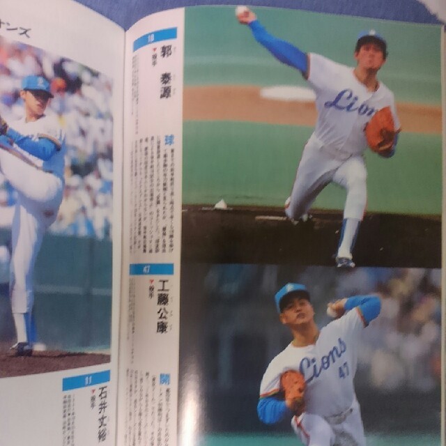 平成4年　日本シリーズ　公式プログラム　 スポーツ/アウトドアの野球(記念品/関連グッズ)の商品写真