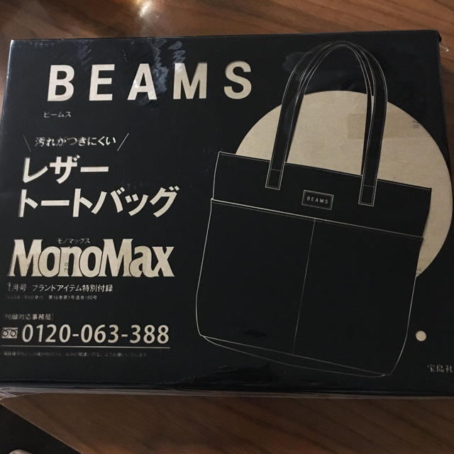 BEAMS(ビームス)のモノマックス 付録 メンズのバッグ(トートバッグ)の商品写真