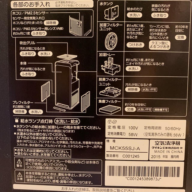 DAIKIN(ダイキン)のダイキン 加湿空気清浄機 MCK55SJ-A スマホ/家電/カメラの生活家電(空気清浄器)の商品写真