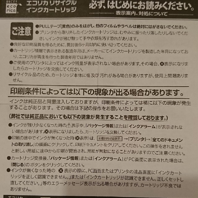 EPSON(エプソン)のエプソン インクカートリッジ IC6CL50互換 スマホ/家電/カメラのPC/タブレット(PC周辺機器)の商品写真