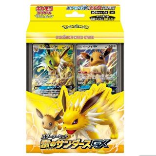 ポケモン(ポケモン)のポケモンカード スターターセット 雷のサンダースＧＸ(Box/デッキ/パック)