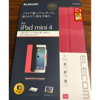 エレコム(ELECOM)のELECOM iPadmini イタリアンソフトレザーカバー(iPadケース)