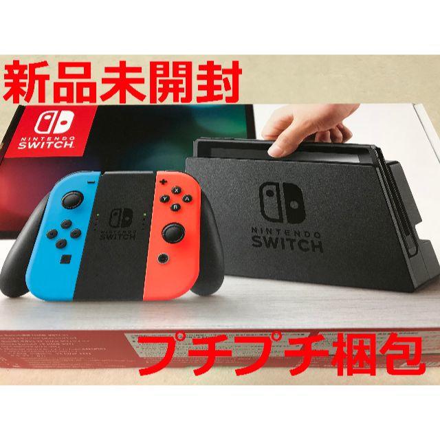 ☆新品☆Nintendo Switch本体☆任天堂 スイッチ☆送料無料