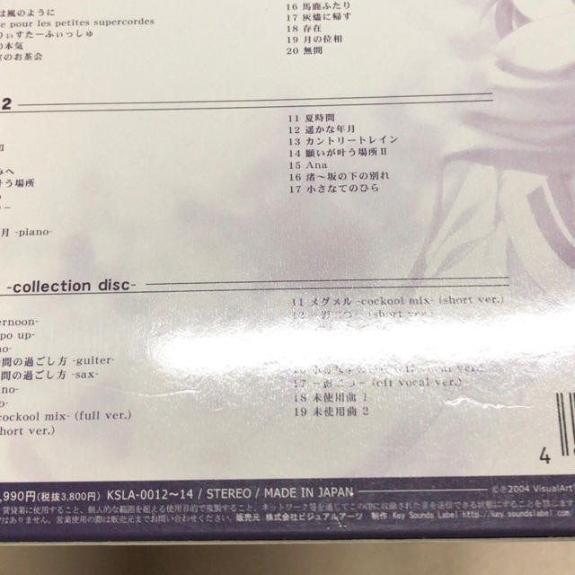 CLANNAD サウンドトラック エンタメ/ホビーのCD(ゲーム音楽)の商品写真