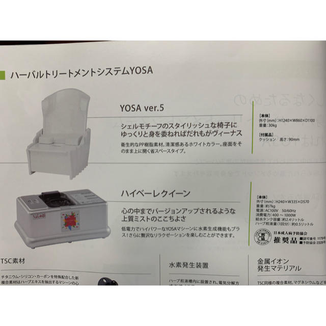 yosa 水素発生 最新式 | kentwaterpurifiersbd.com